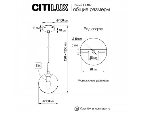 Дополнительное фото Светильник подвесной Citilux Томми CL102014: Купить в Интернет магазин освещения GCSVET.RU