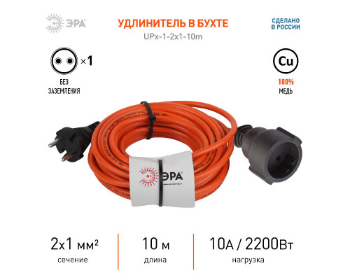 Дополнительное фото Удлинитель силовой Эра UPx-1-2x1-10m Б0046805: Купить в Интернет магазин освещения GCSVET.RU