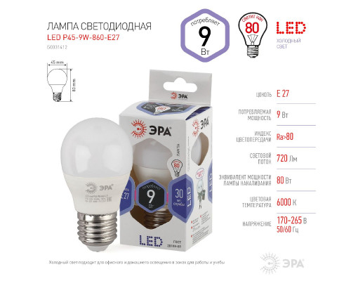 Основное фото Светодиодная лампочка Эра LED P45-9W-860-E27 Б0031412: Купить в Интернет магазин освещения GCSVET.RU