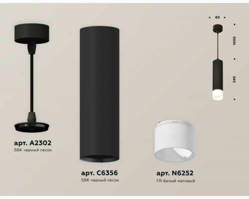 Дополнительное фото Светильник подвесной Ambrella Light Techno Spot XP6356005 (A2302, C6356, N6252): Купить в Интернет магазин освещения GCSVET.RU