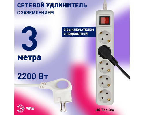 Дополнительное фото Удлинитель электрический Эра UX-5es-3m Б0035757: Купить в Интернет магазин освещения GCSVET.RU