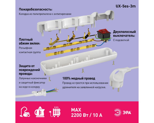 Дополнительное фото Удлинитель электрический Эра UX-5es-3m Б0035757: Купить в Интернет магазин освещения GCSVET.RU
