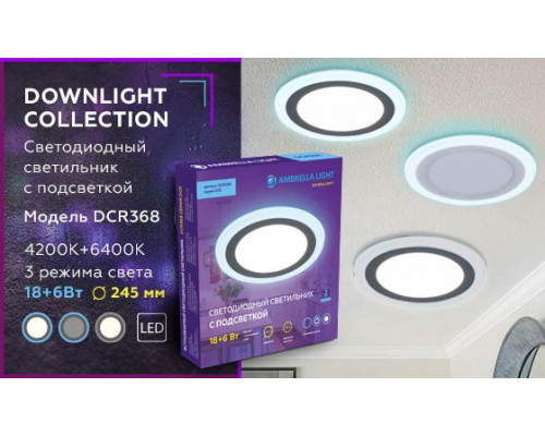 Дополнительное фото Светильник встраиваемый LED Ambrella Light Downlight DCR368: Купить в Интернет магазин освещения GCSVET.RU