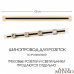 Дополнительное фото Встраиваемый шинопровод Arte Milano Am-track-sockets 382301TB/100 Gold: Купить в Интернет магазин освещения GCSVET.RU