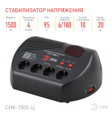 Стабилизатор Эра СНК-1500-Ц Б0031073