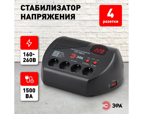 Дополнительное фото Стабилизатор Эра СНК-1500-Ц Б0031073: Купить в Интернет магазин освещения GCSVET.RU