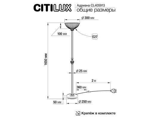 Дополнительное фото Напольный светильник Citilux Адриана CL405913: Купить в Интернет магазин освещения GCSVET.RU