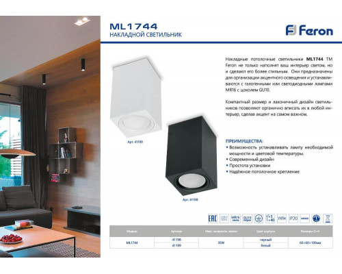 Дополнительное фото Светильник потолочный Feron ML1744 41198: Купить в Интернет магазин освещения GCSVET.RU