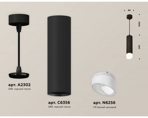 Дополнительное фото Светильник подвесной Ambrella Light Techno Spot XP6356004 (A2302, C6356, N6256): Купить в Интернет магазин освещения GCSVET.RU