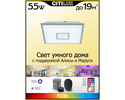 Дополнительное фото Светильник потолочный Citilux Старлайт Смарт CL703AK51G: Купить в Интернет магазин освещения GCSVET.RU