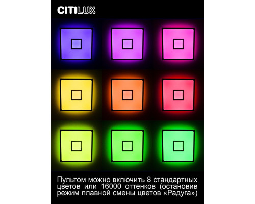 Дополнительное фото Светильник потолочный Citilux Старлайт Смарт CL703AK51G: Купить в Интернет магазин освещения GCSVET.RU