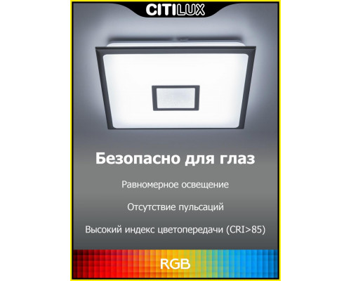 Дополнительное фото Светильник потолочный Citilux Старлайт Смарт CL703AK51G: Купить в Интернет магазин освещения GCSVET.RU