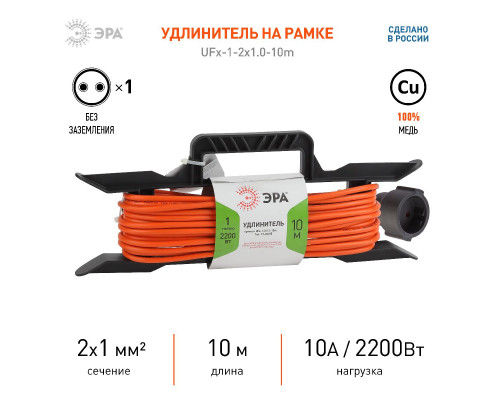 Дополнительное фото Удлинитель силовой Эра UFx-1-2x1.0-10m Б0043039: Купить в Интернет магазин освещения GCSVET.RU