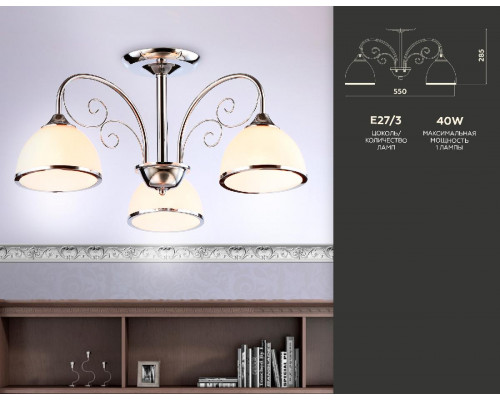 Дополнительное фото Люстра подвесная Ambrella Light Traditional TR3181: Купить в Интернет магазин освещения GCSVET.RU