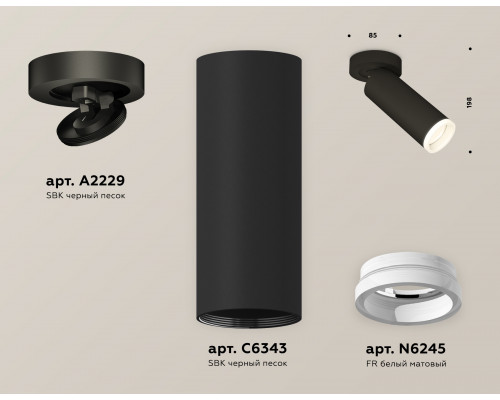 Дополнительное фото Светильник спот Ambrella Light Techno Spot XM6343220 (A2229, C6343, N6245): Купить в Интернет магазин освещения GCSVET.RU
