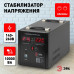 Дополнительное фото Стабилизатор напряжения переносной Эра СНПТ-10000-Ц Б0020164: Купить в Интернет магазин освещения GCSVET.RU