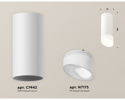 Дополнительное фото Светильник потолочный Ambrella Light Techno Spot XS7442017 (C7442, N7175): Купить в Интернет магазин освещения GCSVET.RU