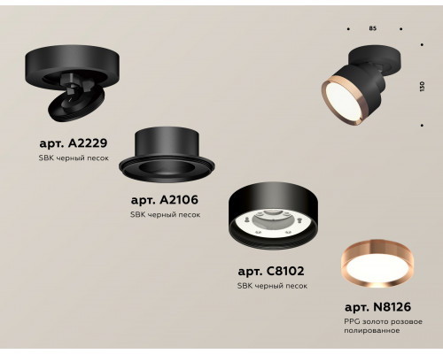 Дополнительное фото Светильник спот Ambrella Light Techno Spot XM8102005 (A2229, A2106, C8102, N8126): Купить в Интернет магазин освещения GCSVET.RU