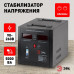 Дополнительное фото Стабилизатор напряжения переносной Эра СНПТ-5000-РЦ Б0035297: Купить в Интернет магазин освещения GCSVET.RU