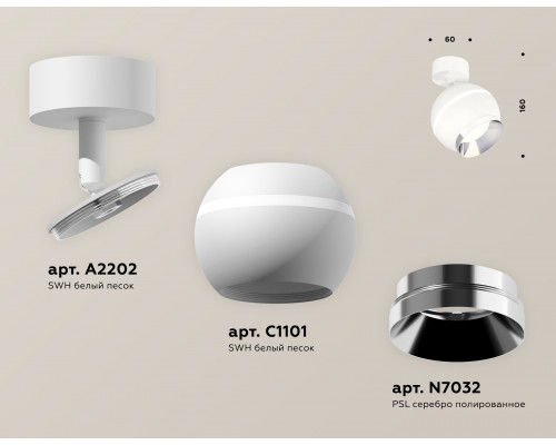 Дополнительное фото Светильник спот Ambrella Light Techno Spot XM1101002 (A2202, C1101, N7032): Купить в Интернет магазин освещения GCSVET.RU