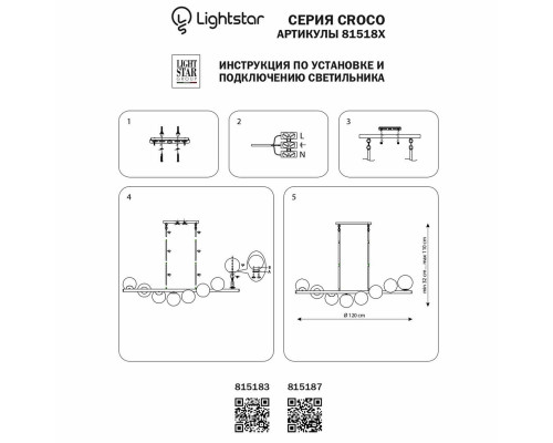 Дополнительное фото Люстра подвесная Lightstar Croco 815183: Купить в Интернет магазин освещения GCSVET.RU