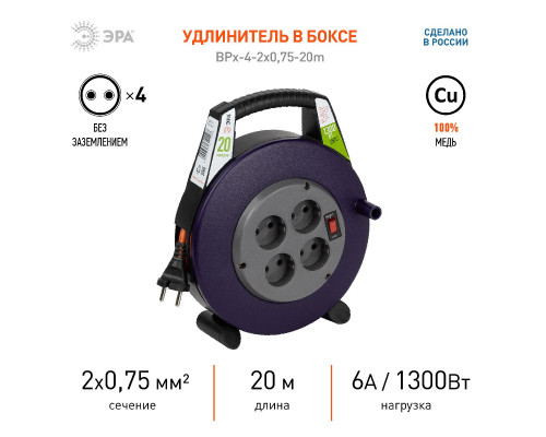 Дополнительное фото Удлинитель силовой Эра BPx-4-2x0,75-20m Б0052924: Купить в Интернет магазин освещения GCSVET.RU