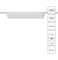 Светильник трековый (магнитый) Arte Lamp Rapid A6153PL-1WH