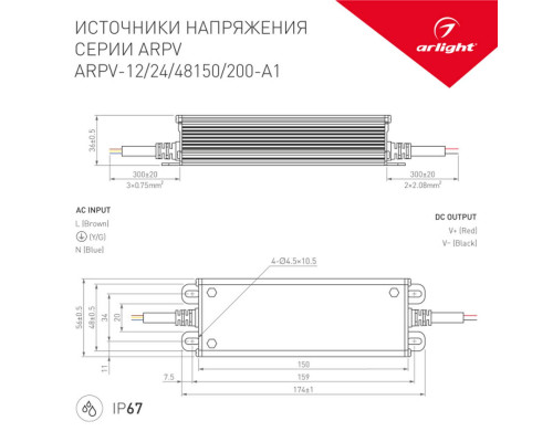 Дополнительное фото Сетевой адаптер Arlight ARPV-48150-A1 48V 150W IP67 034689: Купить в Интернет магазин освещения GCSVET.RU