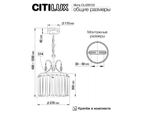 Дополнительное фото Светильник подвесной Citilux Инга CL335133: Купить в Интернет магазин освещения GCSVET.RU