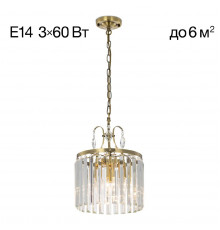 Светильник подвесной Citilux Инга CL335133