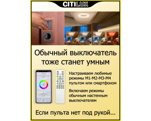 Дополнительное фото Люстра потолочная Citilux Стратус Смарт CL732A520G: Купить в Интернет магазин освещения GCSVET.RU