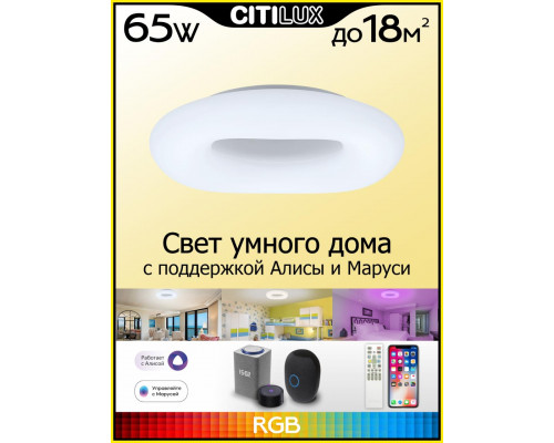 Дополнительное фото Люстра потолочная Citilux Стратус Смарт CL732A520G: Купить в Интернет магазин освещения GCSVET.RU