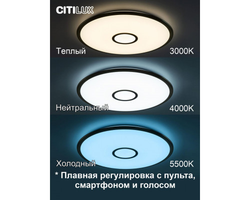 Дополнительное фото Люстра потолочная Citilux Старлайт Смарт CL703A83G: Купить в Интернет магазин освещения GCSVET.RU