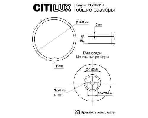 Дополнительное фото Светильник потолочный Citilux Basic Line CL738241EL: Купить в Интернет магазин освещения GCSVET.RU