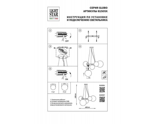 Дополнительное фото Люстра подвесная Lightstar 815057: Купить в Интернет магазин освещения GCSVET.RU