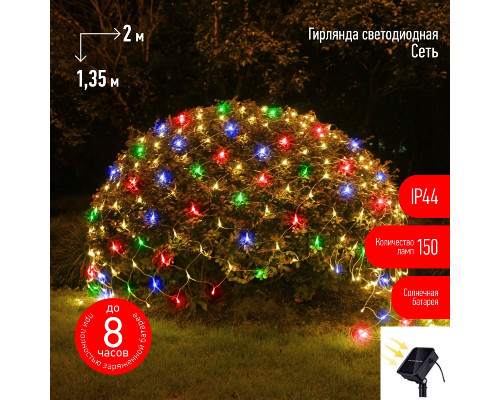 Дополнительное фото Уличная гирлянда Сеть Эра ERAUF024-16 Б0044225: Купить в Интернет магазин освещения GCSVET.RU