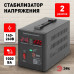 Дополнительное фото Стабилизатор напряжения переносной Эра СНПТ-1000-Ц Б0020158: Купить в Интернет магазин освещения GCSVET.RU