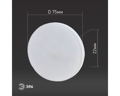 Дополнительное фото Светодиодная лампочка Эра ECO LED GX-8W-827-GX53 Б0036541: Купить в Интернет магазин освещения GCSVET.RU