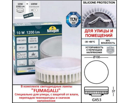Дополнительное фото Садовый светильник Fumagalli DS1.564.000.LXD1L: Купить в Интернет магазин освещения GCSVET.RU