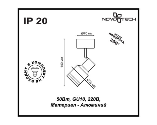 Дополнительное фото Светильник спот Novotech Pipe 370396: Купить в Интернет магазин освещения GCSVET.RU