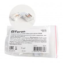 Угловой соединитель Feron LD179 48276