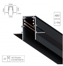 Магнитный шинопровод Arte Lamp Linea-Accessories A473306