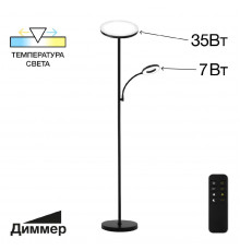 Напольный светильник Citilux Click CL810011