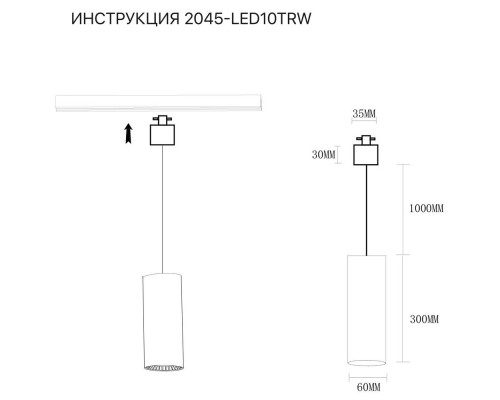 Дополнительное фото Светильник трековый Simple Story 2045-LED10TRW: Купить в Интернет магазин освещения GCSVET.RU