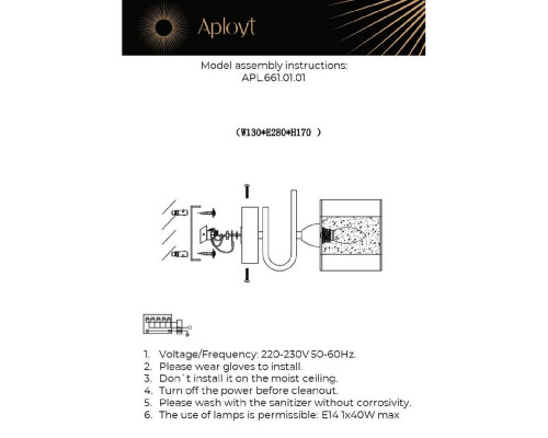 Дополнительное фото Настенный светильник Aployt Syuzet APL.661.01.01: Купить в Интернет магазин освещения GCSVET.RU