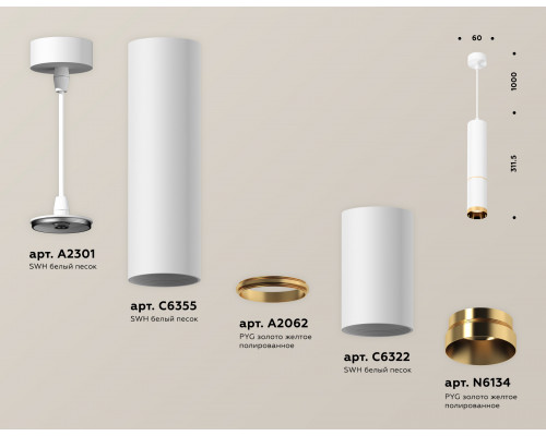 Дополнительное фото Светильник подвесной Ambrella Light Techno Spot XP6322020 (A2301, C6355, A2062, C6322, N6134): Купить в Интернет магазин освещения GCSVET.RU
