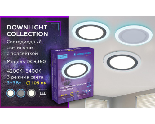 Дополнительное фото Светильник встраиваемый LED Ambrella Light Downlight DCR360: Купить в Интернет магазин освещения GCSVET.RU
