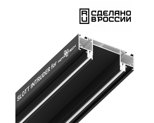 Основное фото Интрудер для встраивания однофазного трека Novotech 135191: Купить в Интернет магазин освещения GCSVET.RU