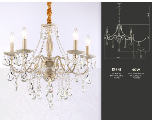 Дополнительное фото Люстра подвесная Ambrella Light Traditional TR4944: Купить в Интернет магазин освещения GCSVET.RU