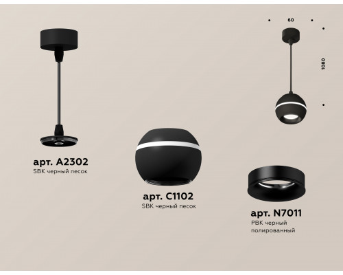 Дополнительное фото Светильник подвесной Ambrella Light Techno Spot XP1102001 (A2302, C1102, N7011): Купить в Интернет магазин освещения GCSVET.RU